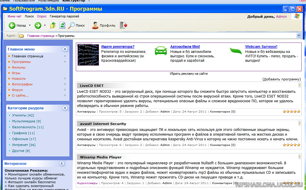 Шаблон в стиле Windows XP для UcoZ