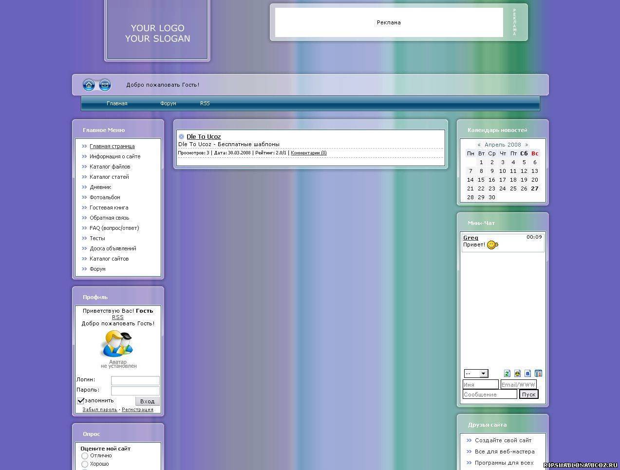 Шаблон сайта Windows Vista