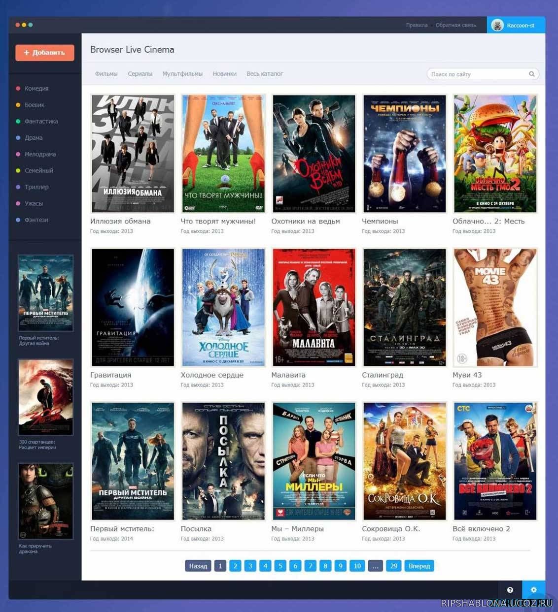 шаблон Browser-Life-Cinema для uCoz